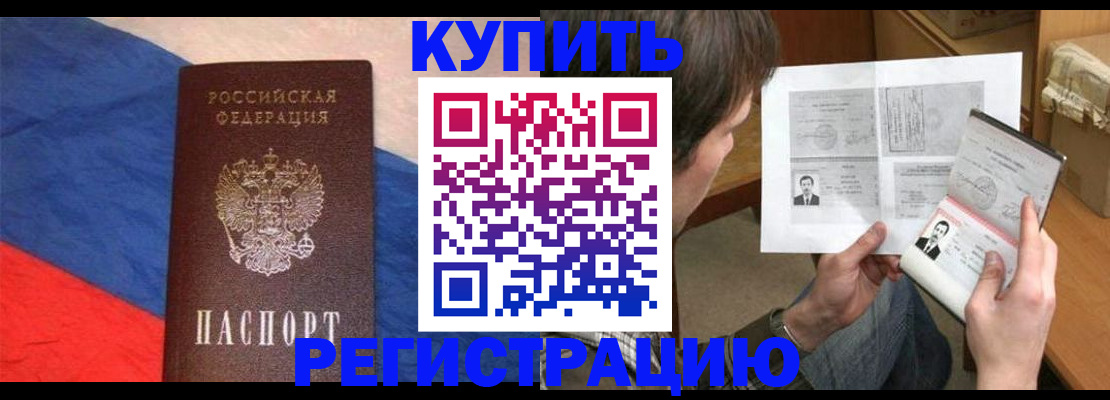 временная регистрация поиск в Белово